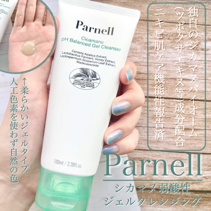 シカマヌ トナー/parnell/化粧水を使ったクチコミ(4枚目)