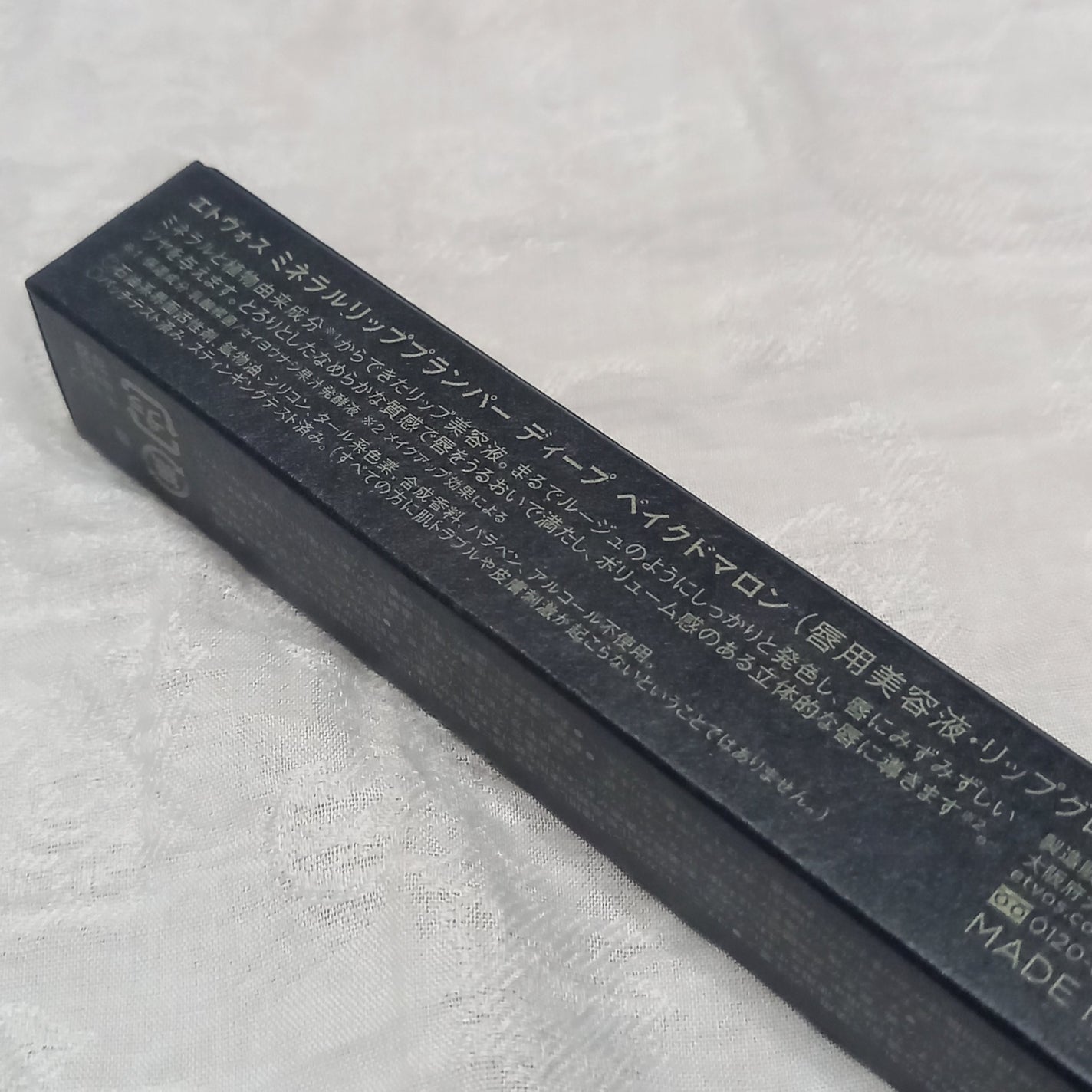 ミネラルリッププランパー ディープ/エトヴォス/リッププランパーを使ったクチコミ(6枚目)