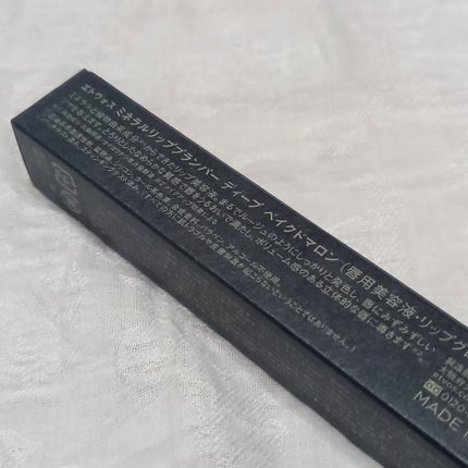 ミネラルリッププランパー ディープ ベイクドマロン/エトヴォス/リッププランパーの画像