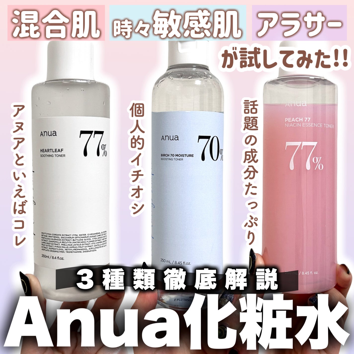 ドクダミ 77 スージングトナー/Anua/化粧水を使ったクチコミ(1枚目)