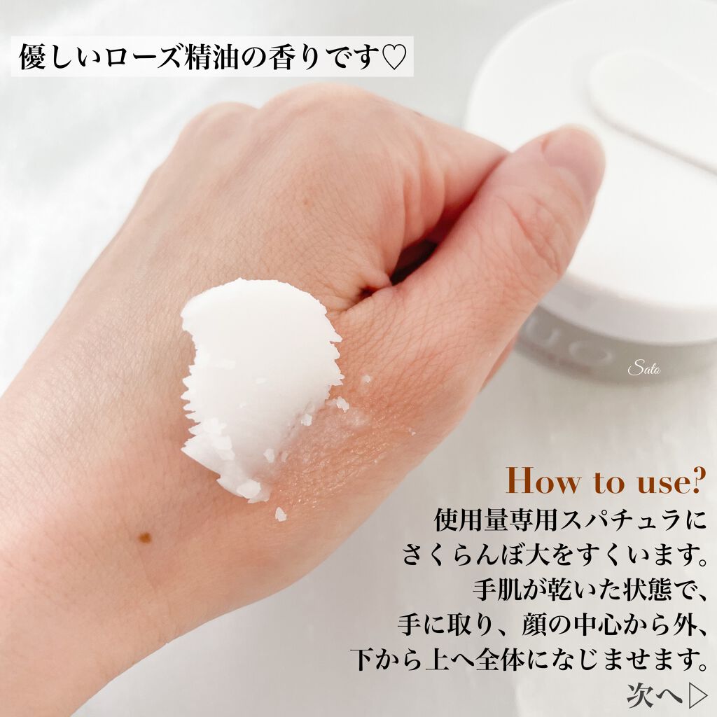 デュオ ザ クレンジングバーム/DUO/クレンジングバームを使ったクチコミ(4枚目)