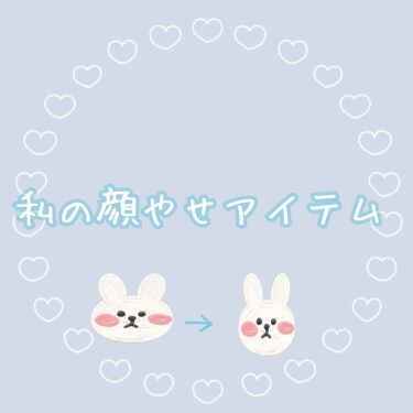 顔やせ 話題沸騰中のコスメ 真似したいメイク方法の口コミが49件 デパコスからプチプラまで Lips