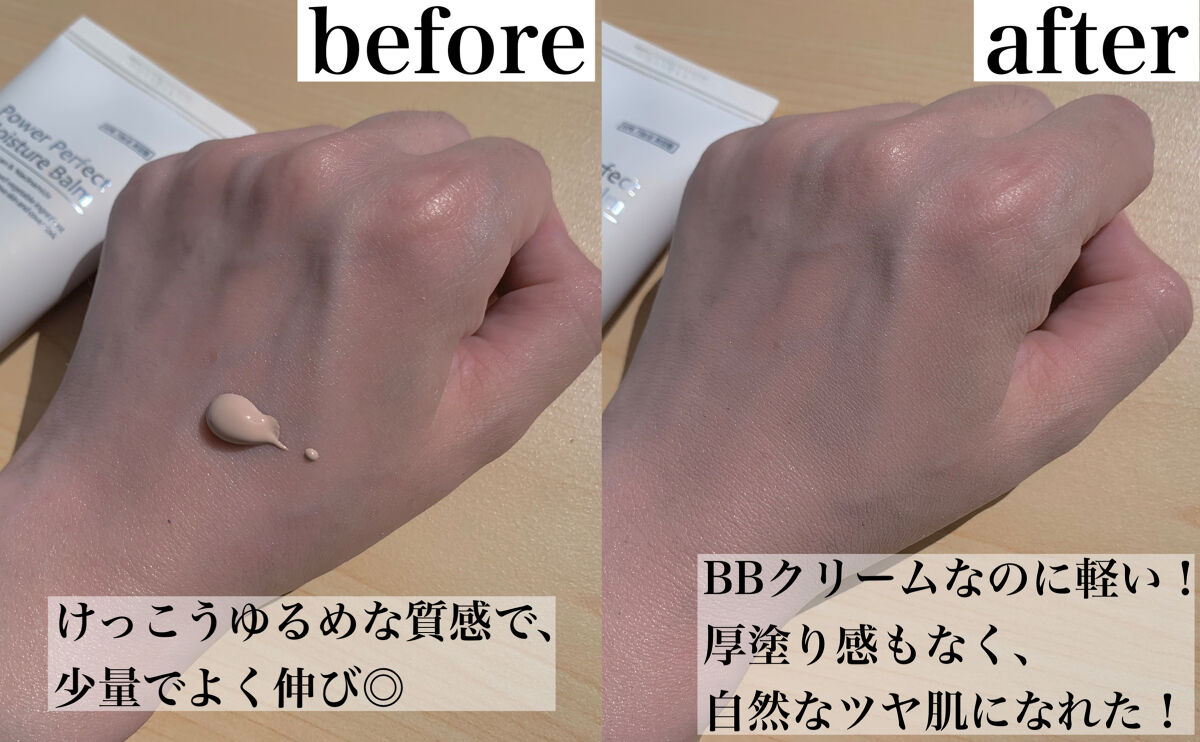 パワーパーフェクトモイスチャーバーム/IANCELL/BBクリームを使ったクチコミ（2枚目）