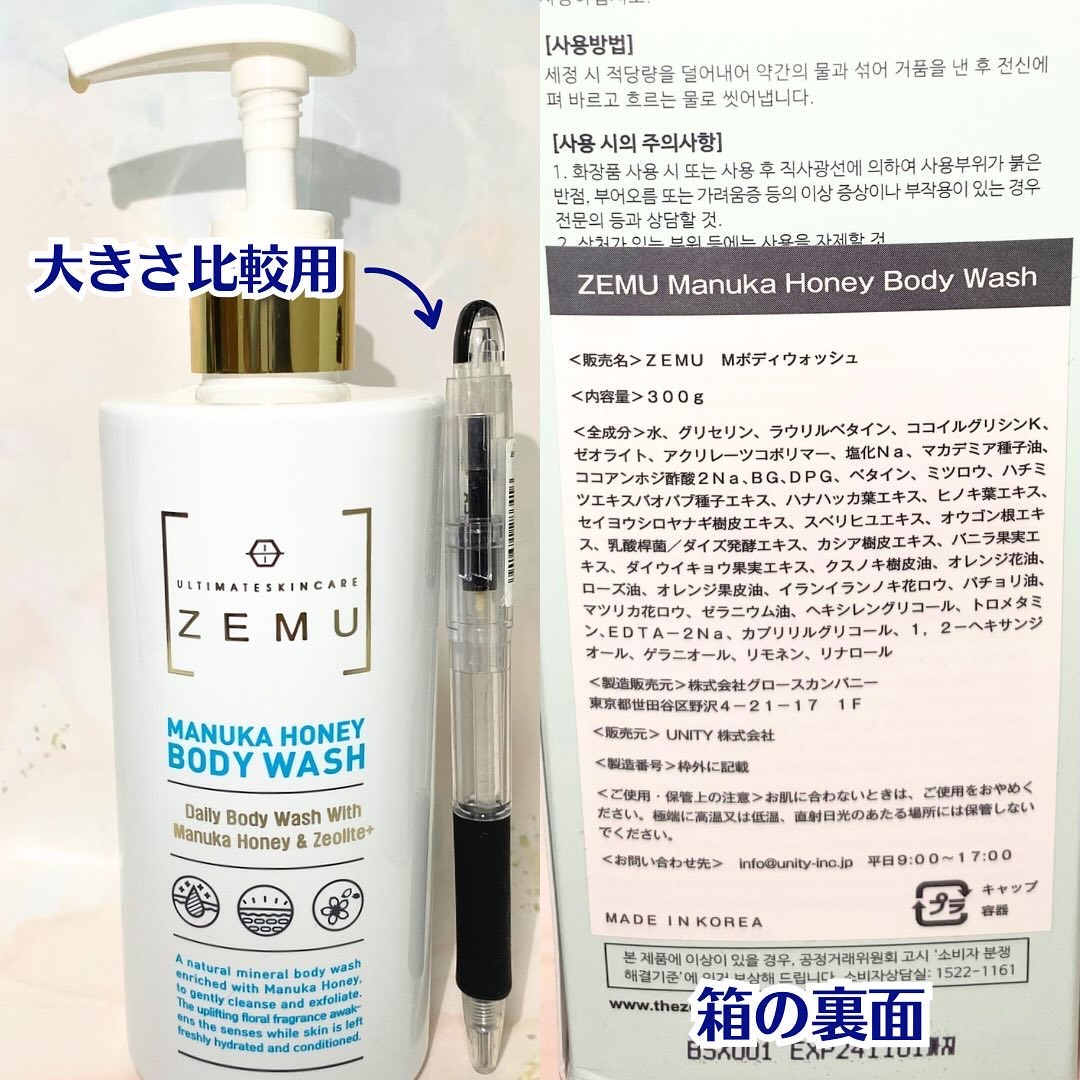 マヌカハニーボディウォッシュ/ZEMU/ボディローションを使ったクチコミ（2枚目）
