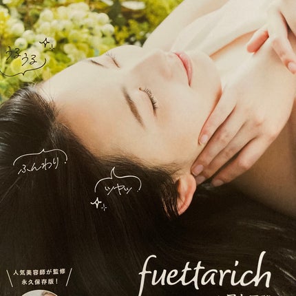 モイストアップ ジェル シャンプー/トリートメント/fuettarich (フエッタリッチ)/サロンシャンプーを使ったクチコミ(5枚目)