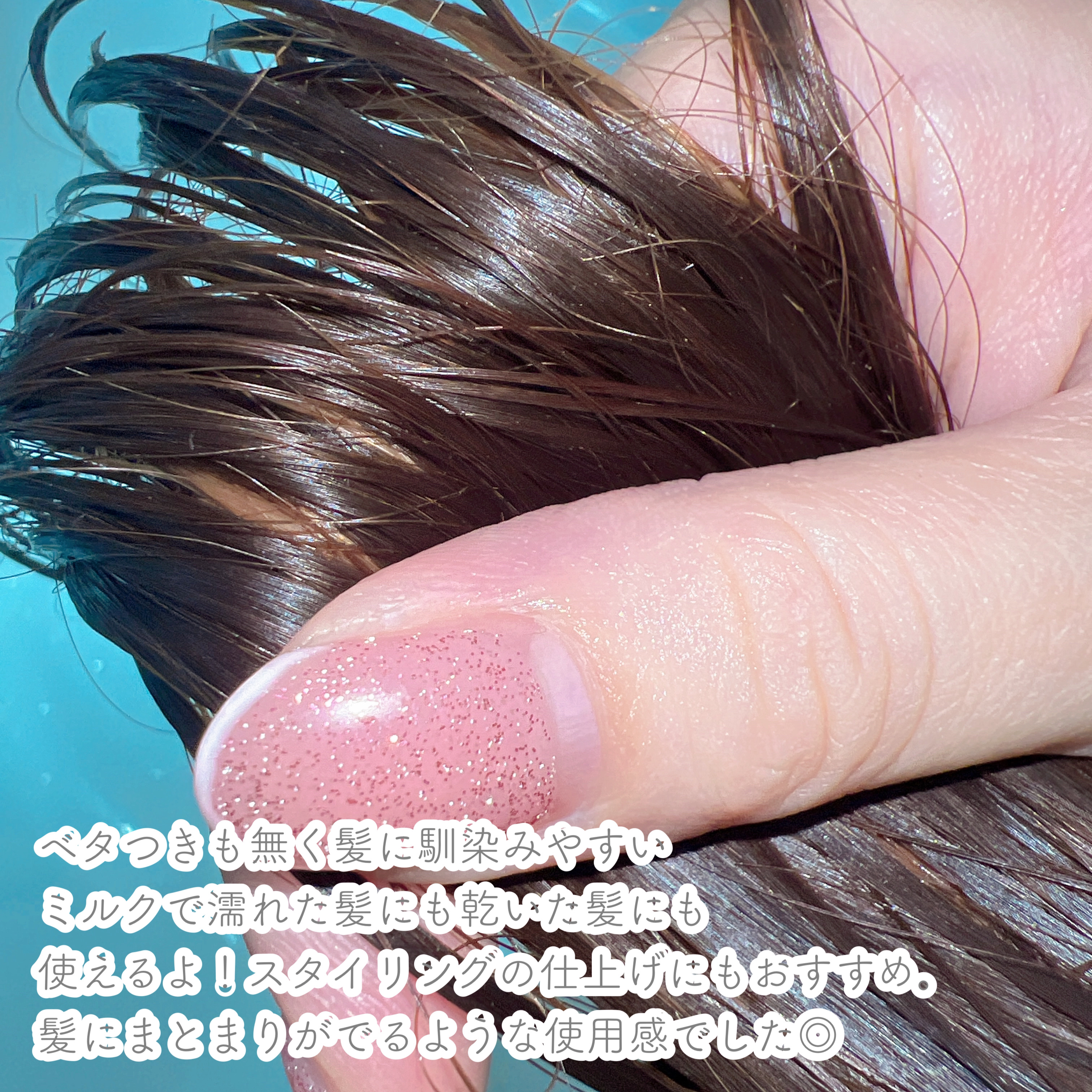 トリートメントリペアミルク/ディアボーテ/ヘアミルクを使ったクチコミ（2枚目）