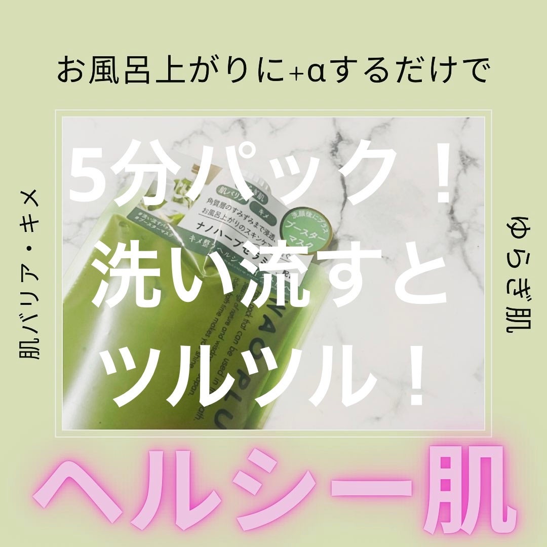 skinmarche WAOPLUS ハートリーフマグワートブースターマスク/ブレーンコスモス/洗い流すパック・マスクを使ったクチコミ(1枚目)