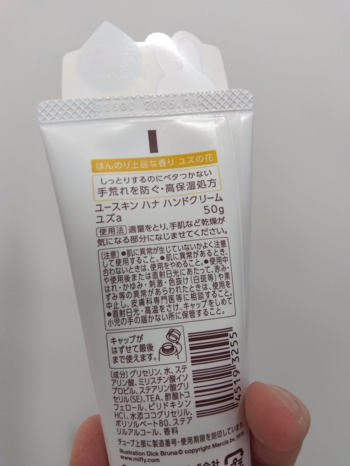 ハンドクリーム ユズ/ユースキンhana/ハンドクリームを使ったクチコミ(2枚目)