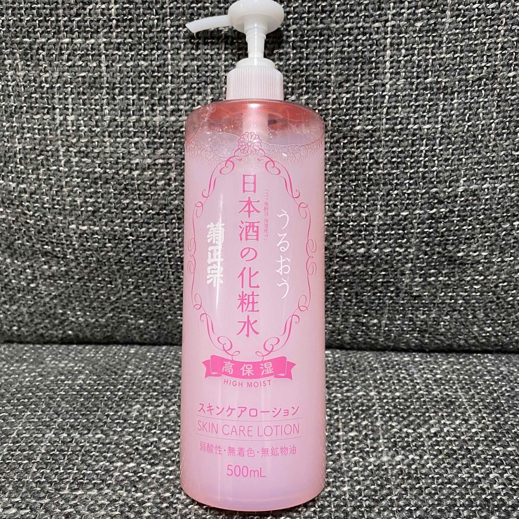 菊正宗 日本酒の化粧水 高保湿/菊正宗/化粧水を使ったクチコミ(1枚目)