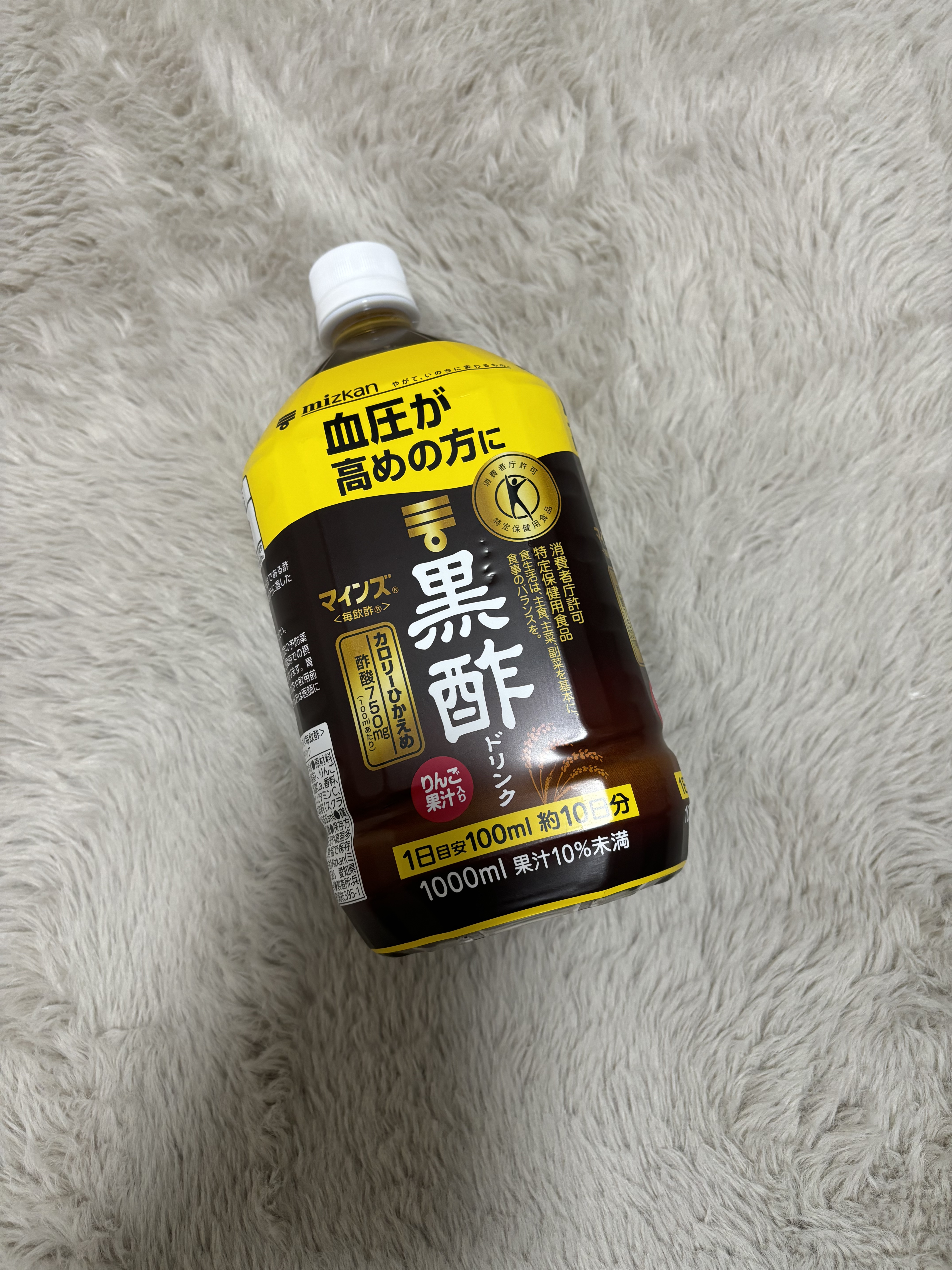 マインズ　黒酢ドリンク/ミツカン/黒酢を使ったクチコミ（1枚目）