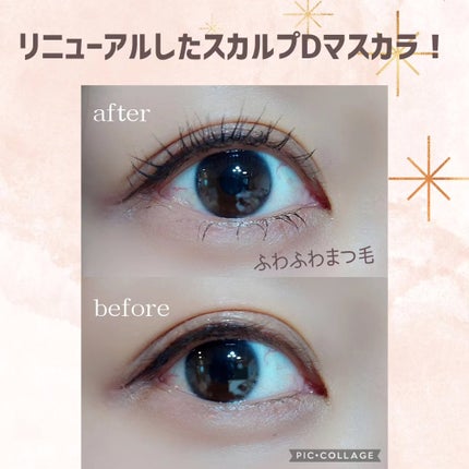 スカルプD マスカラ ロングロング/アンファー(スカルプD)/マスカラを使ったクチコミ(2枚目)