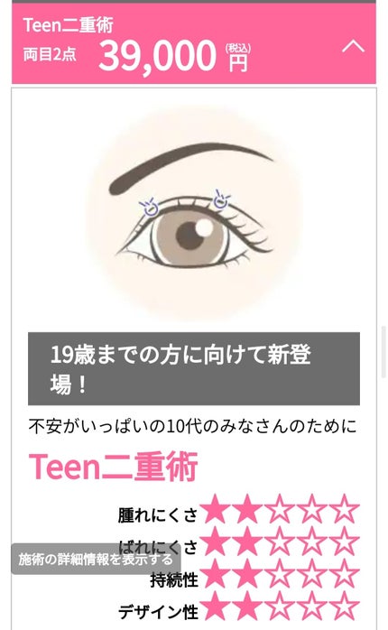 を使ったクチコミ(1枚目)
