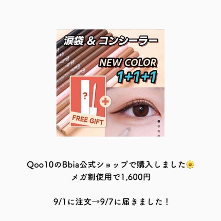 ラストオート ジェルアイライナー/BBIA/ジェルアイライナーを使ったクチコミ(7枚目)