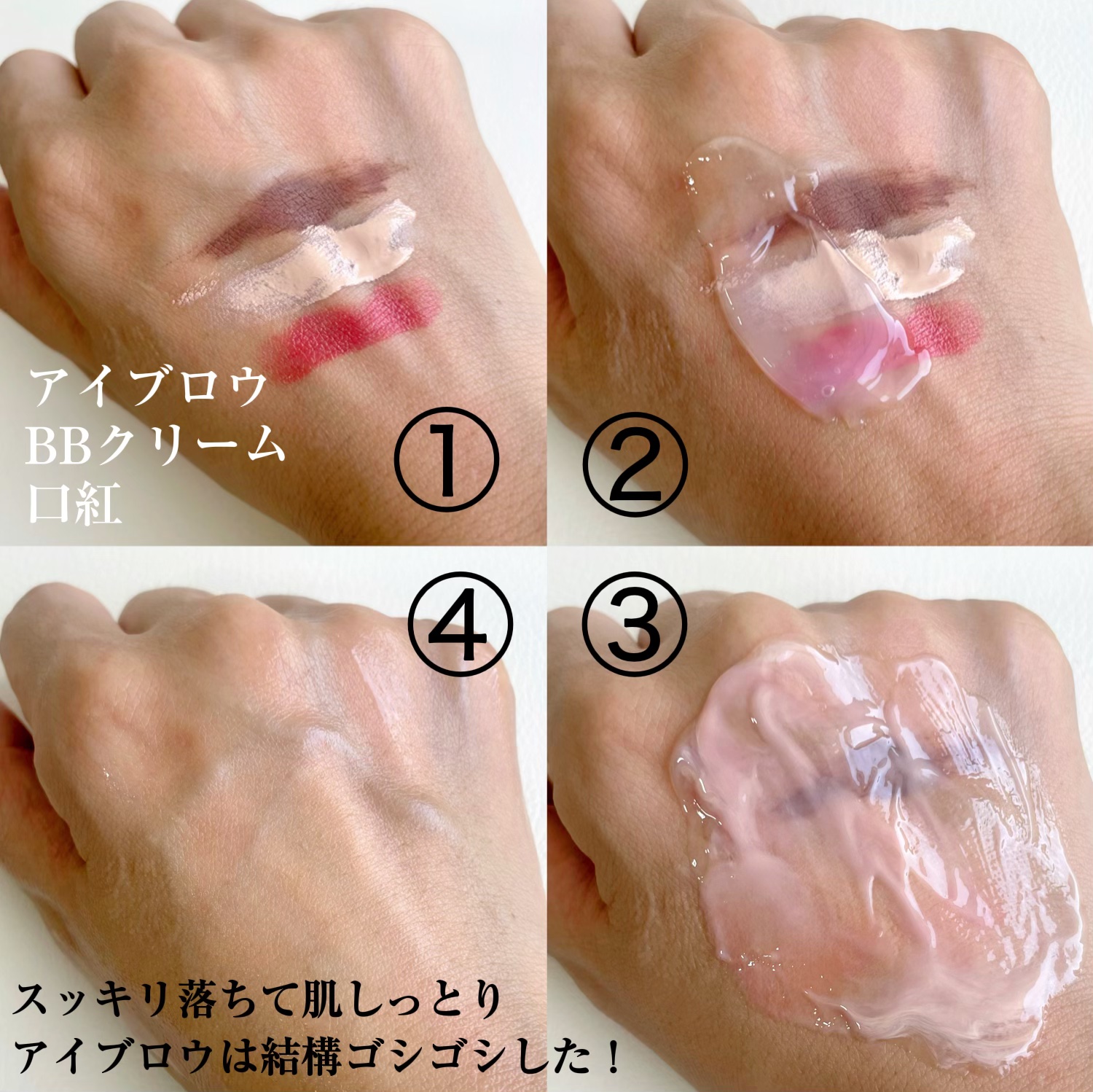 クレンジング ジェル EX/IPSA/クレンジングジェルを使ったクチコミ（3枚目）