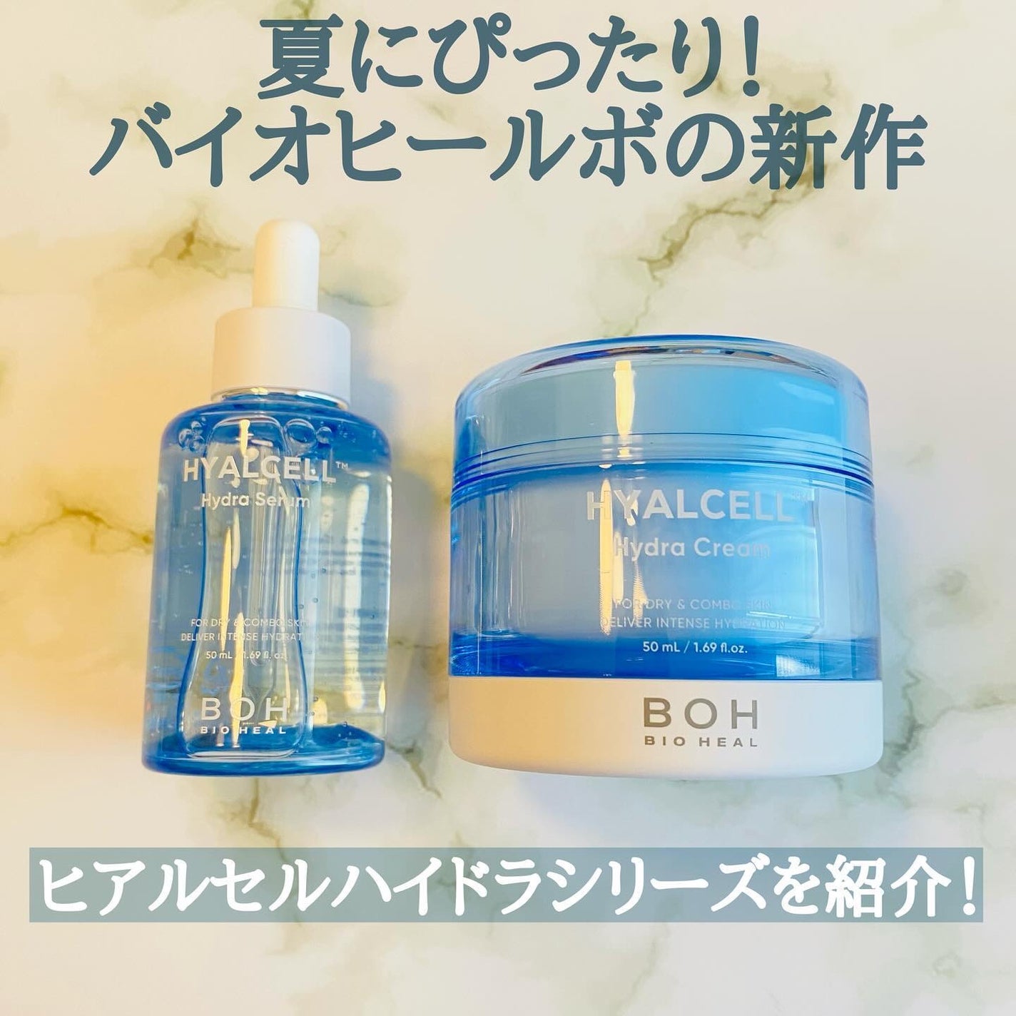 ︎︎︎︎ヒアルセルハイドラクリーム/BIOHEAL BOH/フェイスクリームを使ったクチコミ(1枚目)