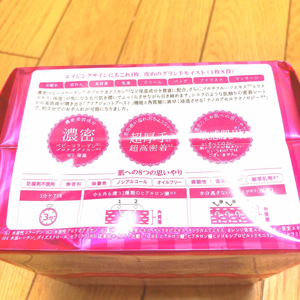 オールインワンシートマスク グランモイスト BOX/クオリティファースト/シートマスク・パックを使ったクチコミ(3枚目)