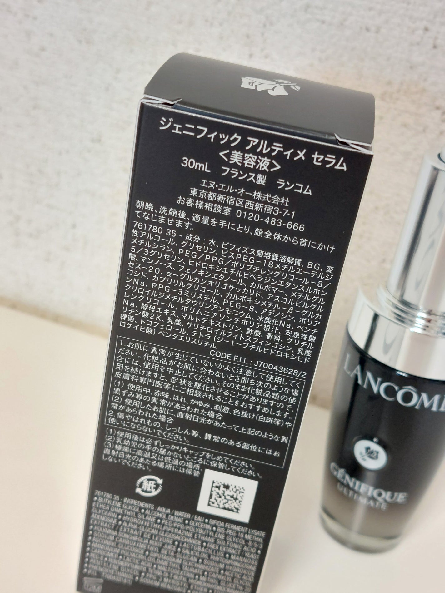 ジェニフィック アルティメ セラム/LANCOME/美容液を使ったクチコミ(2枚目)