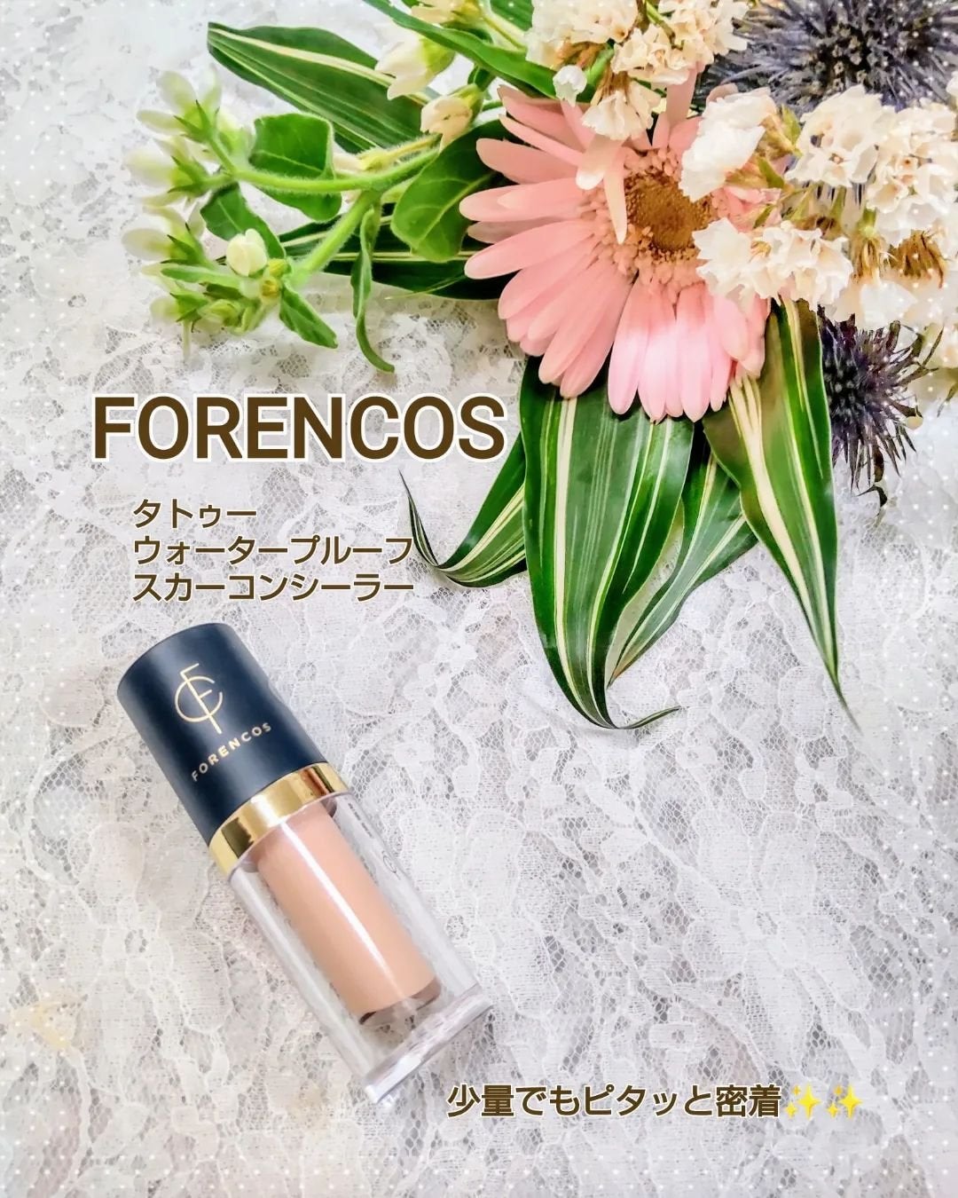 タトゥーウォータープルーフスカーコンシーラー/フォレンコス/リキッドコンシーラーを使ったクチコミ(1枚目)