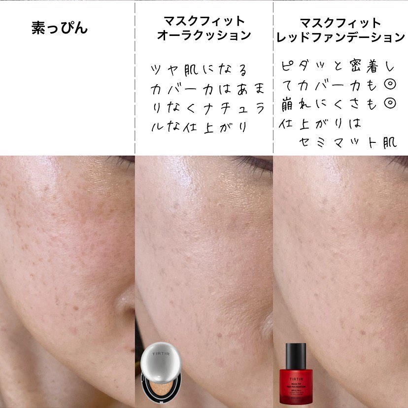 マスクフィットレッドファンデーション/TIRTIR(ティルティル)/リキッドファンデーションを使ったクチコミ（3枚目）