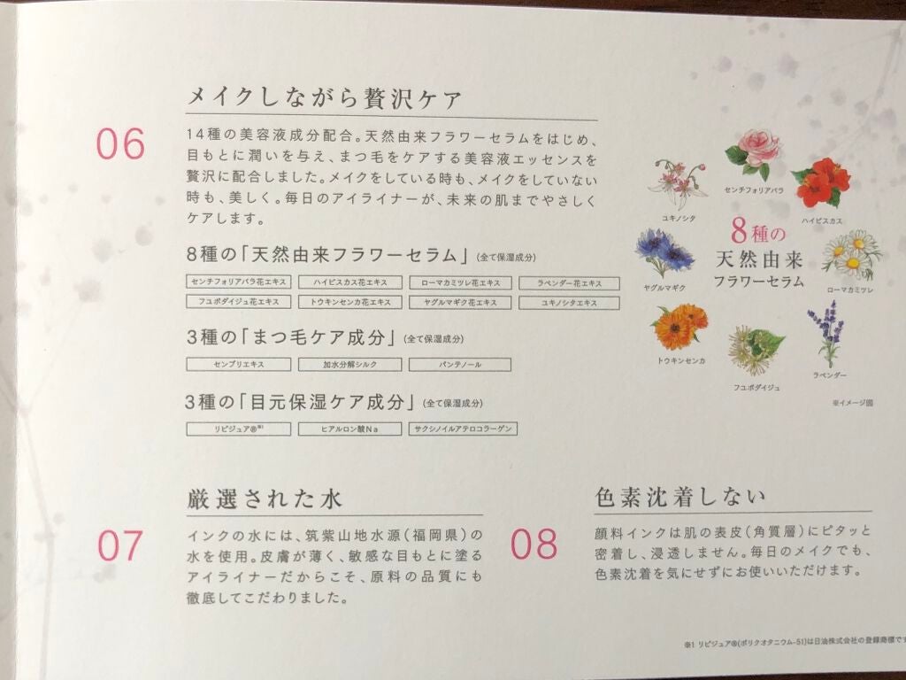 スキルレスライナー/LUMIURGLAS/リキッドアイライナーを使ったクチコミ(6枚目)