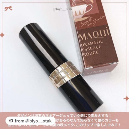 ドラマティックエッセンスルージュ/マキアージュ/口紅を使ったクチコミ(5枚目)