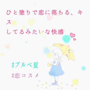 どうも！期末テスト勉強おさぼり中の
なおです❤
今回紹介するのは、イブサンローラン
ルージュ ヴォリュプテ シャイン13（値段は５千円ちょっと 税入）です！誕生日プレゼントに大好きなお友達から貰いました