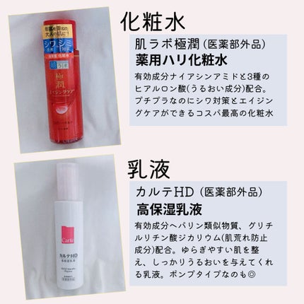 モイスチュア エマルジョン/カルテHD/乳液を使ったクチコミ(2枚目)