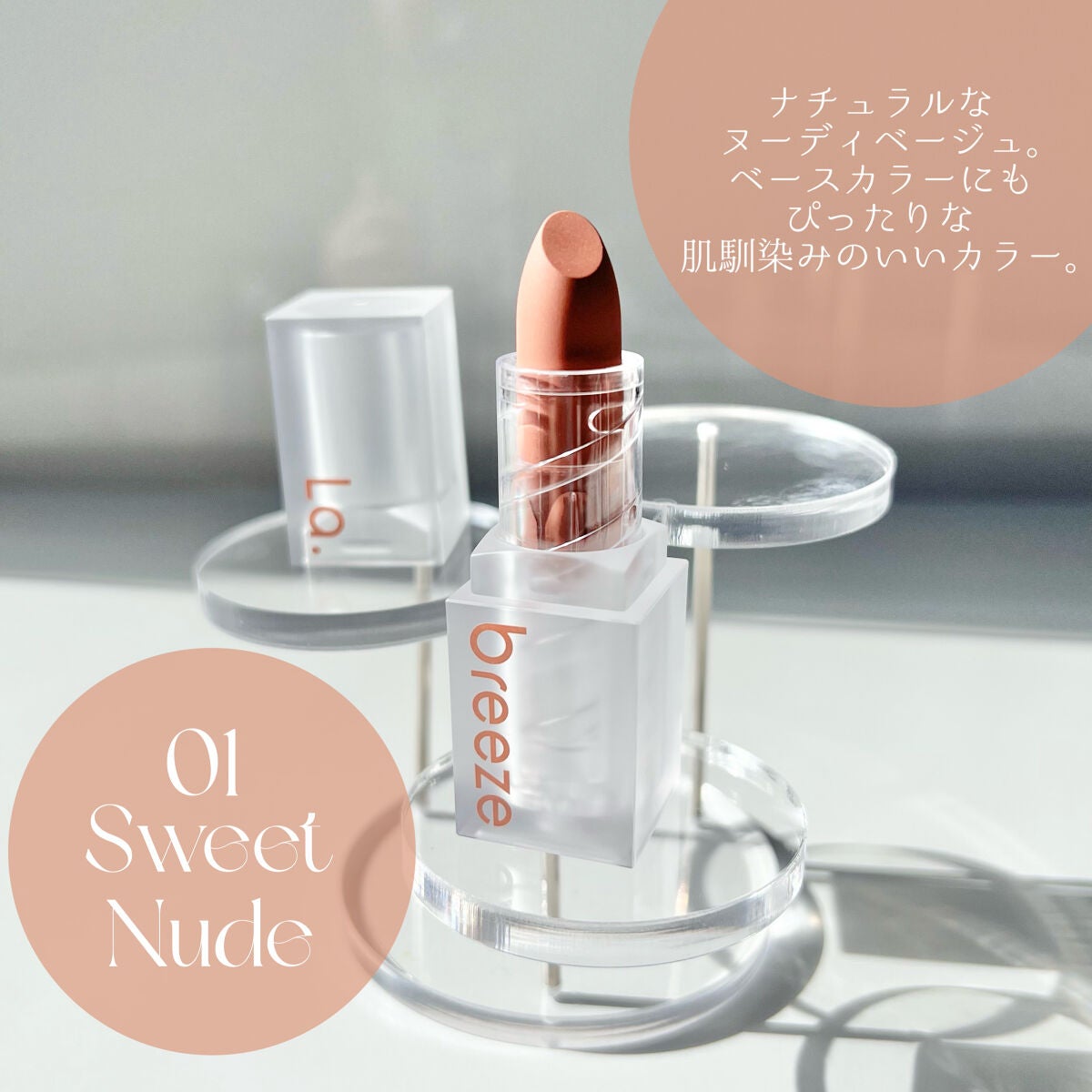 ゲットベターベルベットリップスティック/La.breeze/口紅を使ったクチコミ(3枚目)