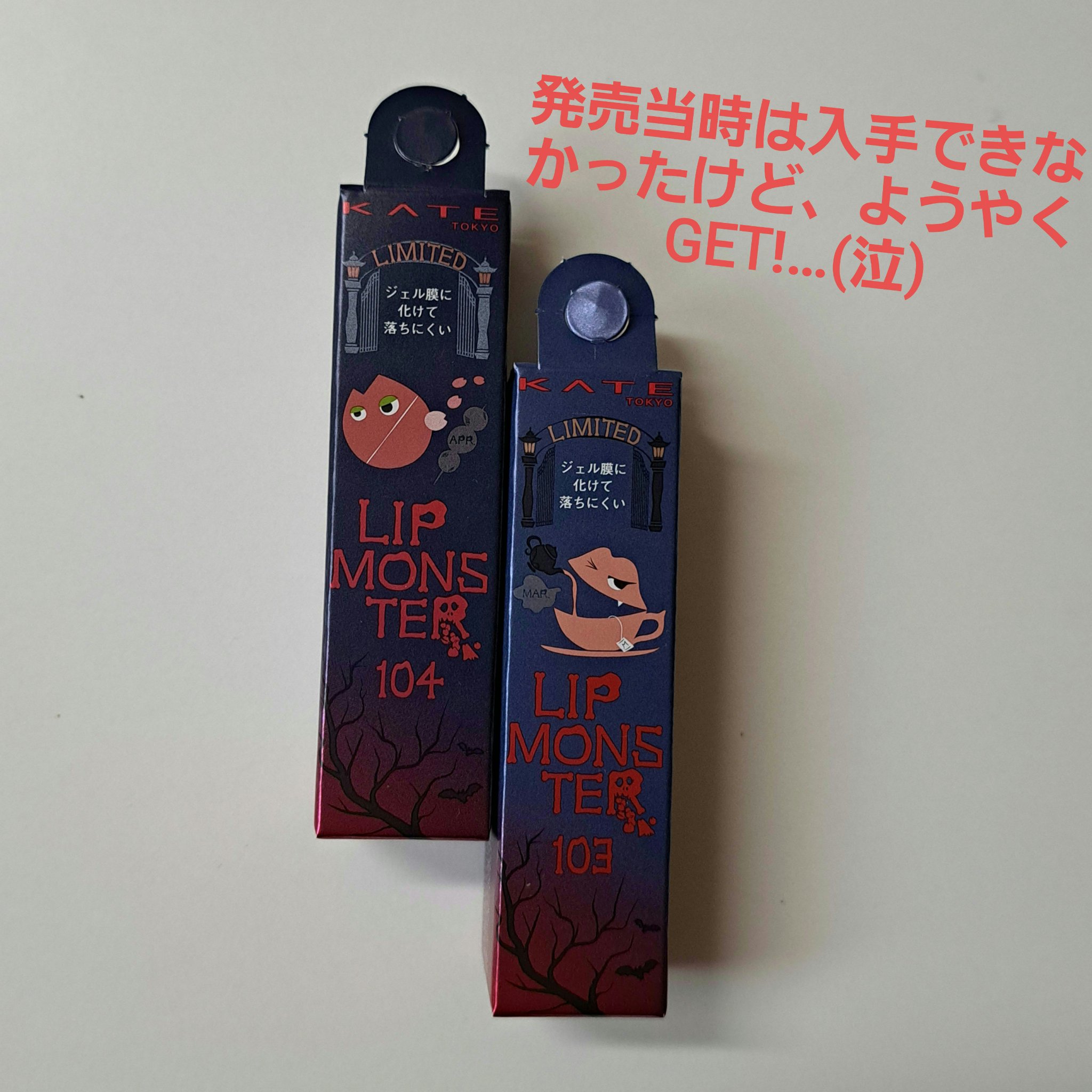 ケイト リップモンスター/KATE/口紅を使ったクチコミ（1枚目）