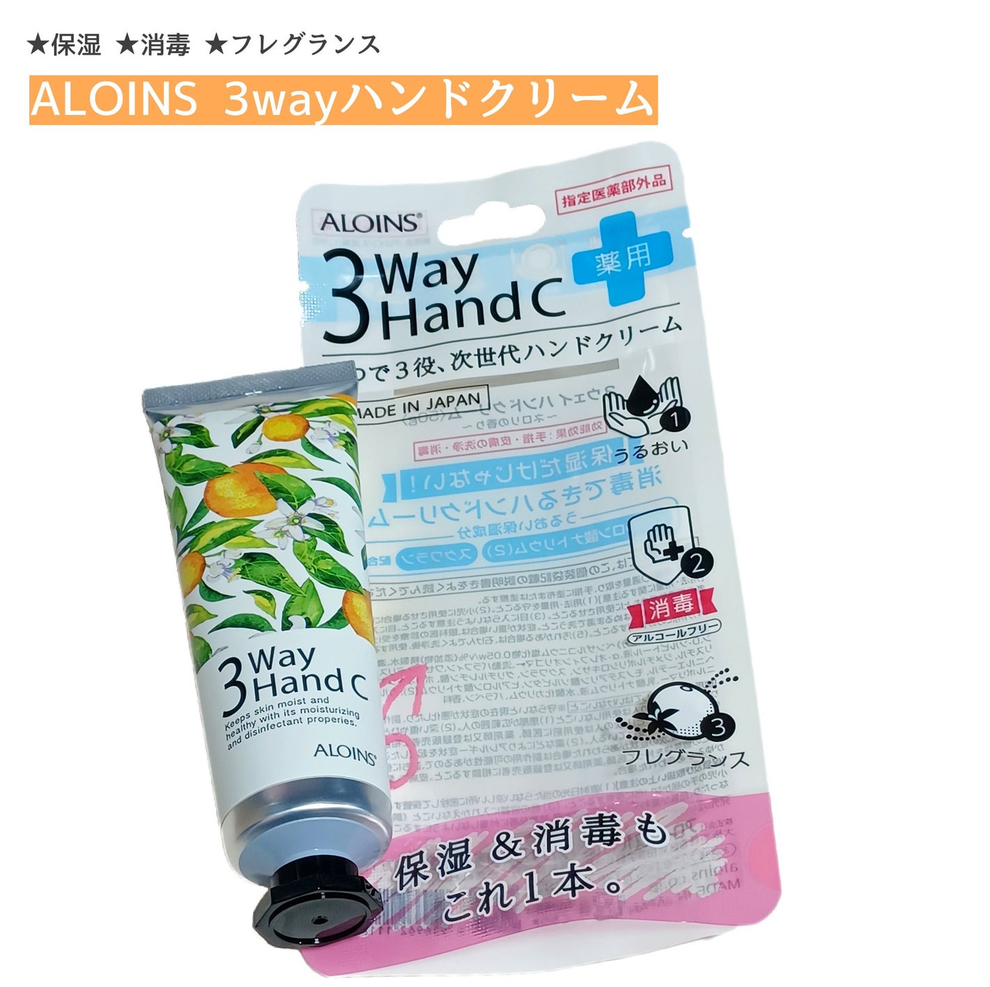 ハンドクリーム/3ウェイ/ハンドクリームを使ったクチコミ(1枚目)