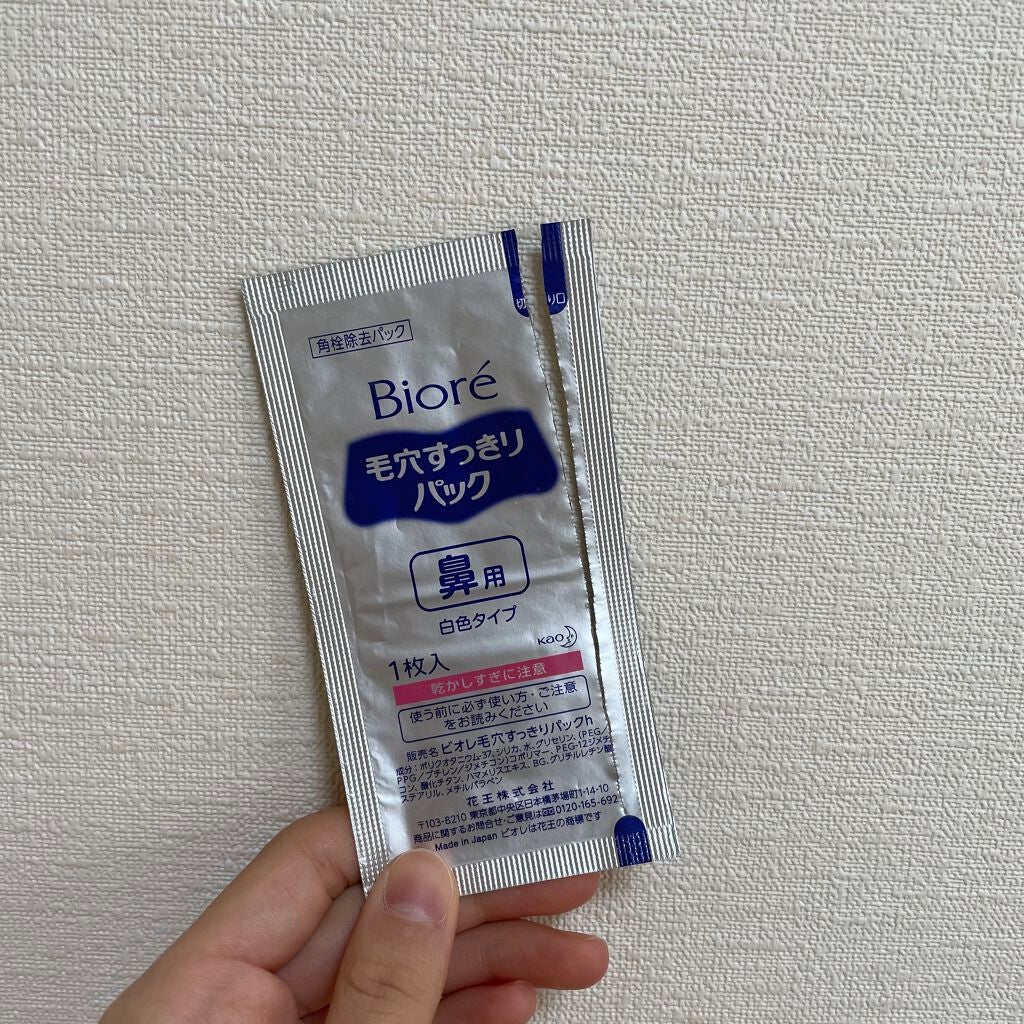 毛穴すっきりパック 鼻用 白色タイプ/ビオレ/その他スキンケアを使ったクチコミ(1枚目)