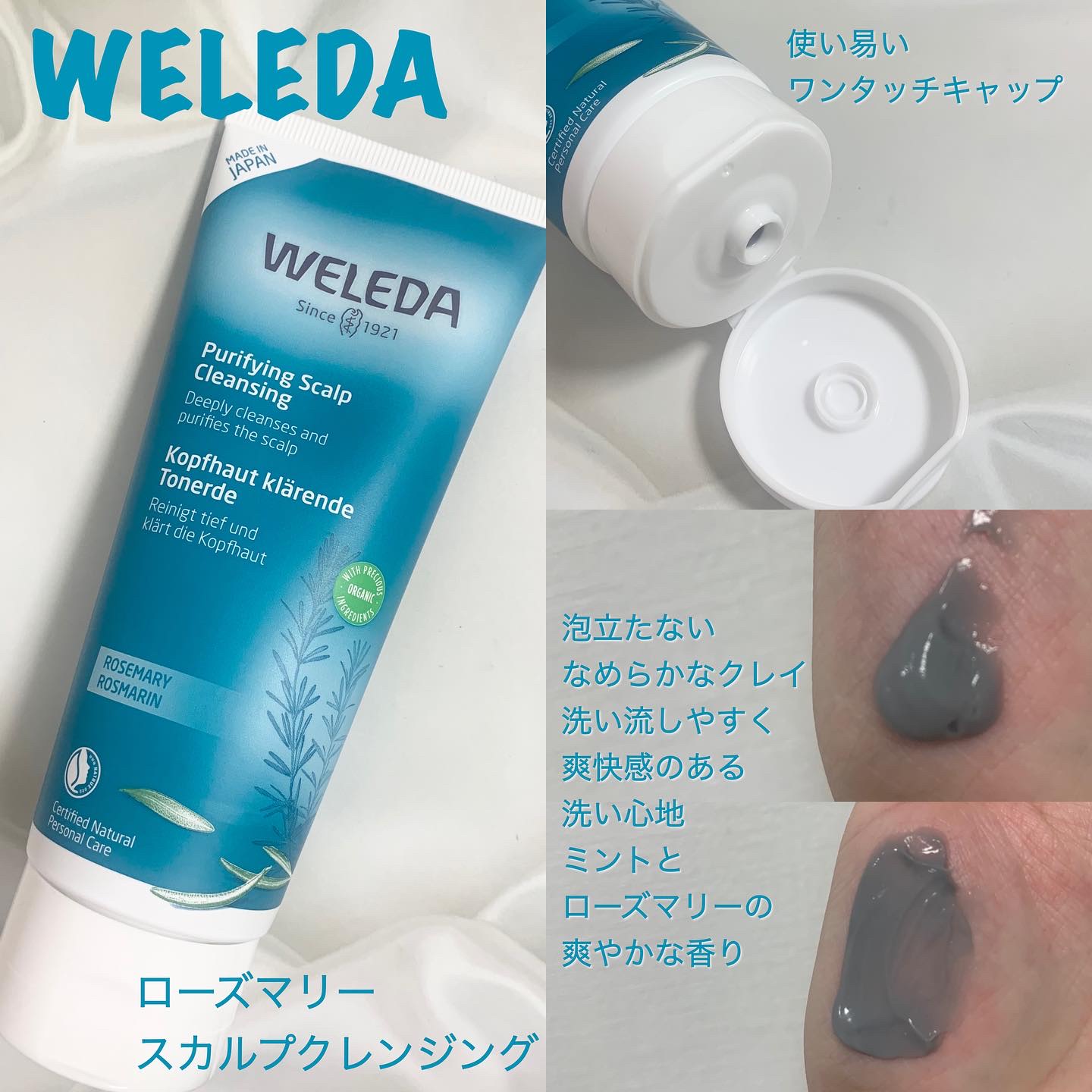 ローズマリー スカルプクレンジング/WELEDA/頭皮クレンジングを使ったクチコミ（2枚目）