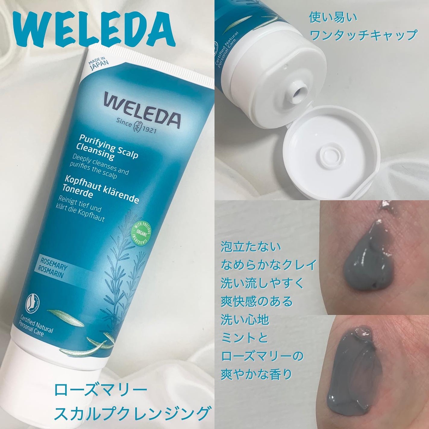 ローズマリー スカルプクレンジング/WELEDA/頭皮クレンジングを使ったクチコミ(2枚目)