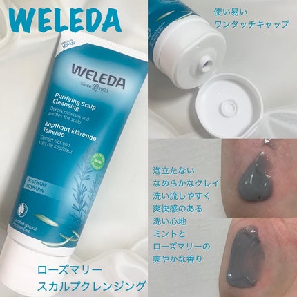 ローズマリー スカルプクレンジング/WELEDA/頭皮クレンジングを使ったクチコミ(2枚目)