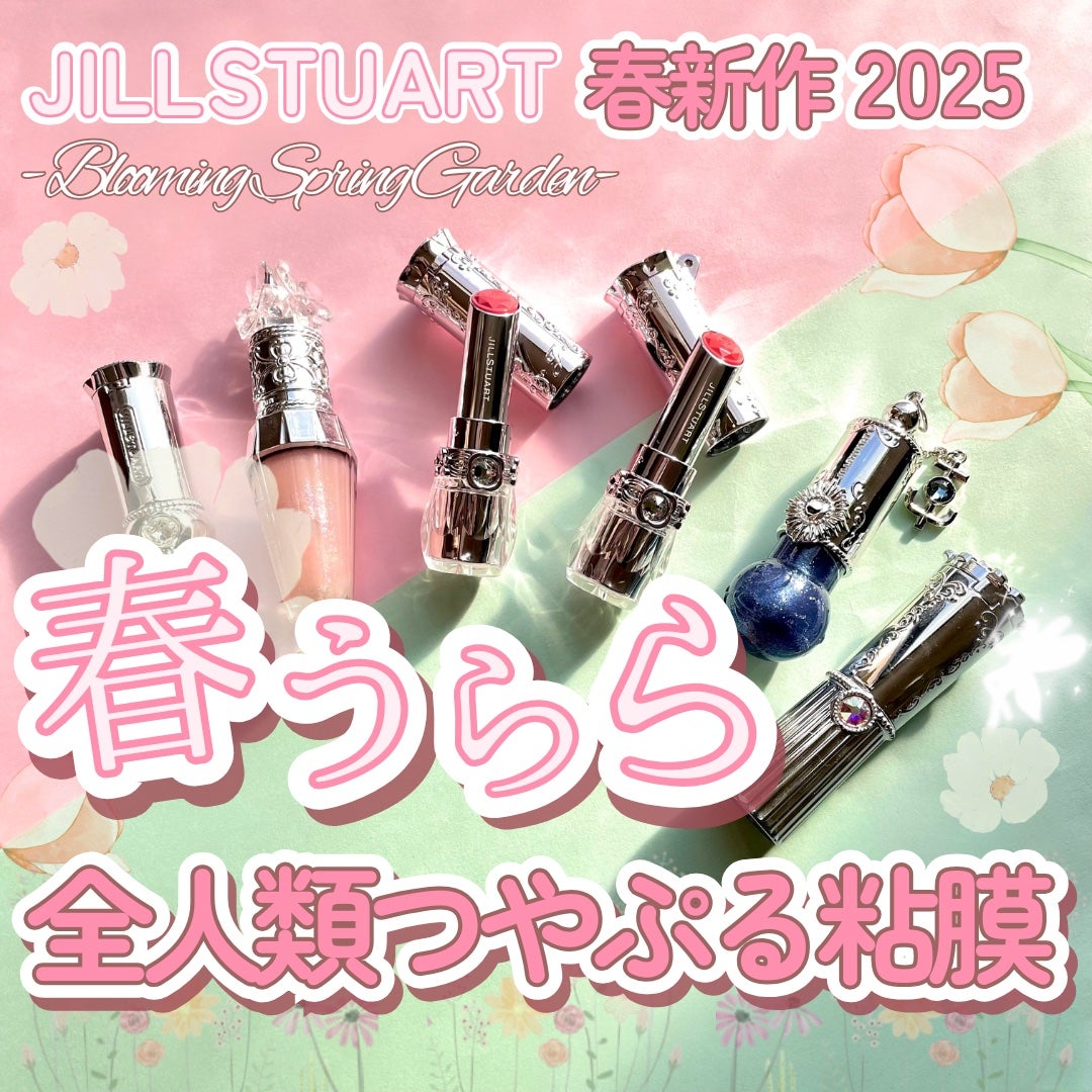 ジルスチュアート リップブロッサム バーム/JILL STUART/口紅を使ったクチコミ(1枚目)