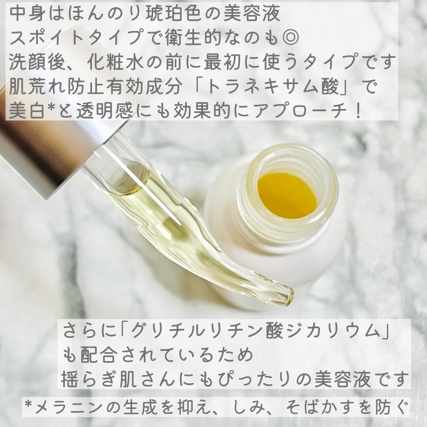 ホワイト ブライトセラム/CELLULA/美容液を使ったクチコミ（3枚目）