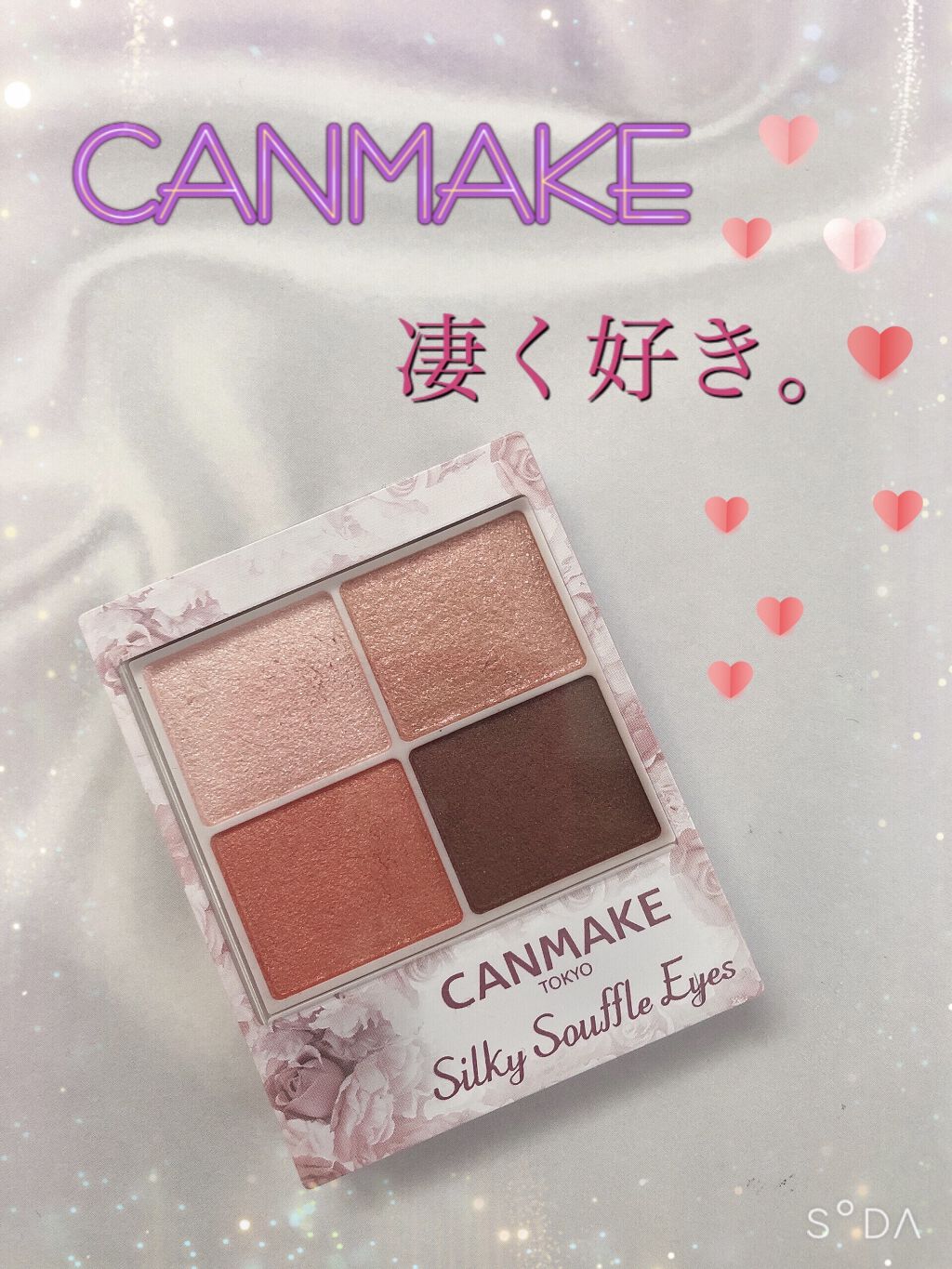 シルキースフレアイズ/キャンメイク/アイシャドウパレットを使ったクチコミ（1枚目）