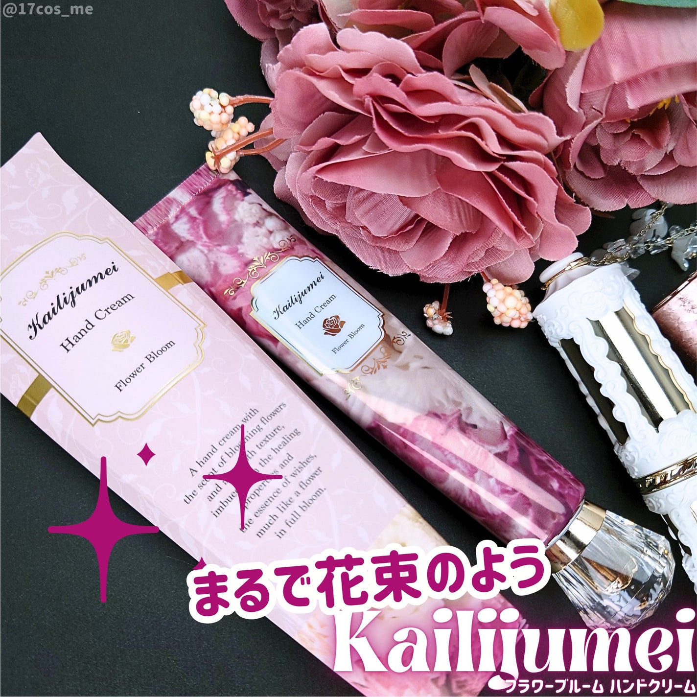 フラワーブルーム ハンドクリーム(フローラルブーケの香り)/Kailijumei/ハンドクリームを使ったクチコミ(1枚目)
