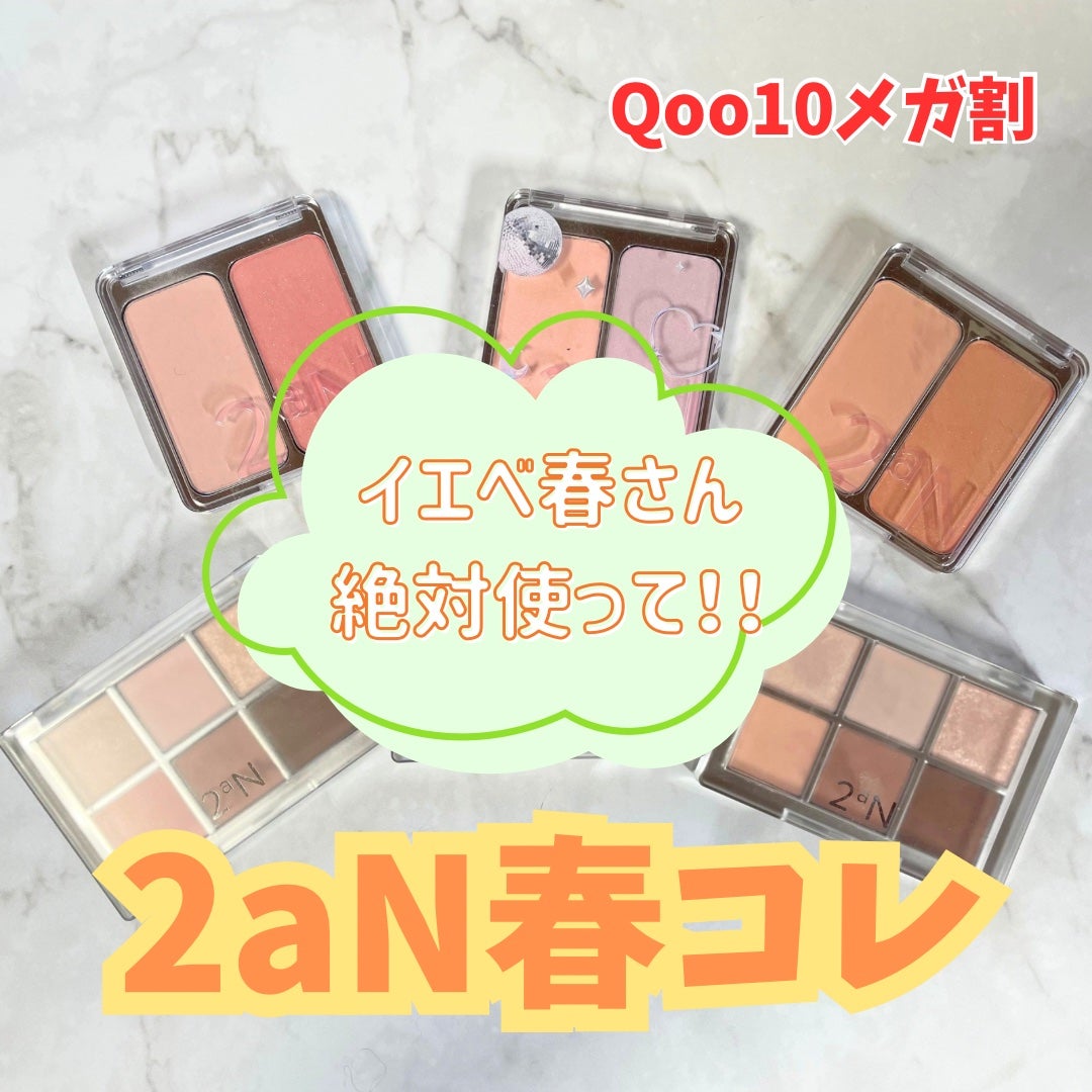 デュアルチーク/2aN/パウダーチークを使ったクチコミ(1枚目)