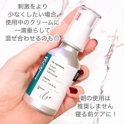 ER弾力セラム (レチノール)/ilso/美容液を使ったクチコミ(9枚目)