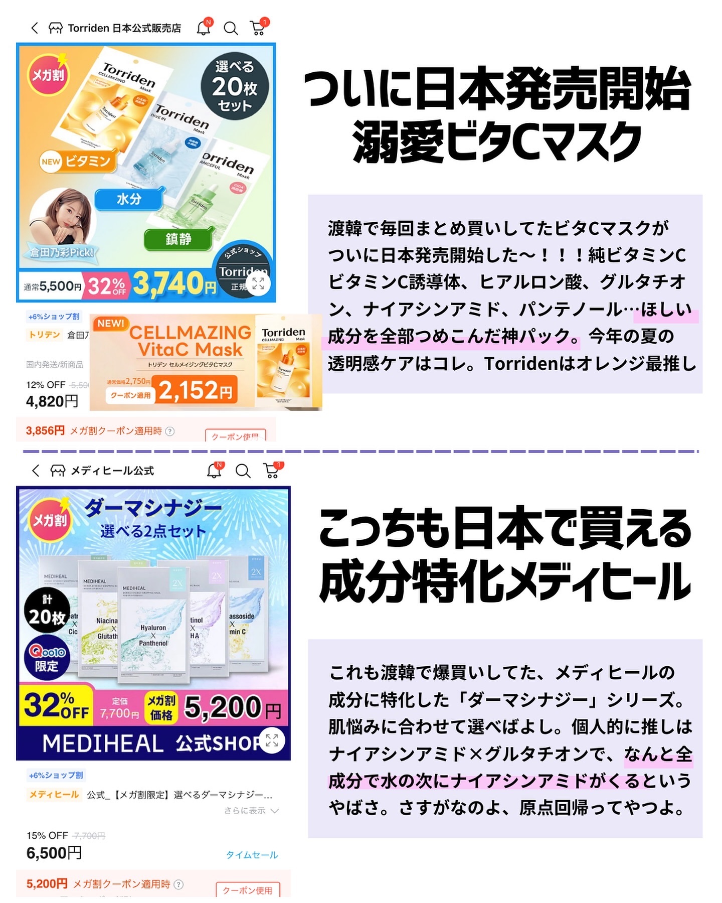 を使ったクチコミ（2枚目）