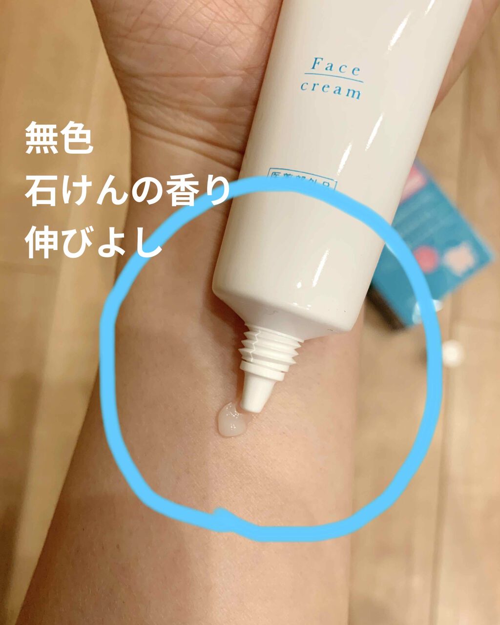 Asetmel  フェイスクリーム/プラセス製薬/デオドラント・制汗剤を使ったクチコミ（2枚目）