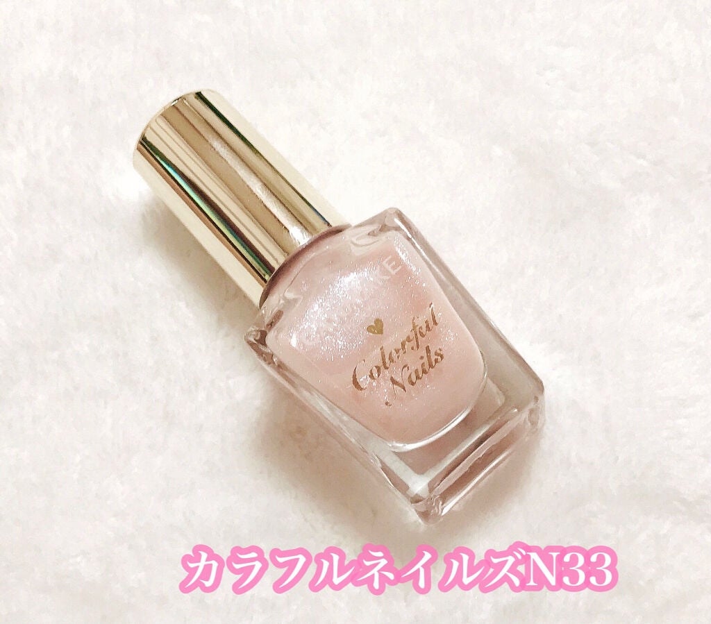 カラフルネイルズ/キャンメイク/マニキュアを使ったクチコミ(4枚目)