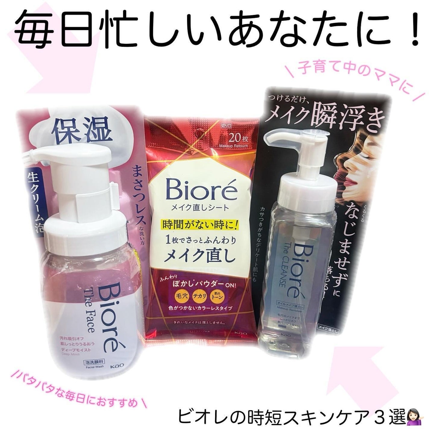 ビオレ ザフェイス 泡洗顔料 ディープモイスト/ビオレ/泡洗顔を使ったクチコミ(1枚目)