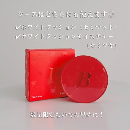 カバーリシャス アルティメット ホワイトクッション モイスチャー/BANILA CO/クッションファンデーションを使ったクチコミ(6枚目)