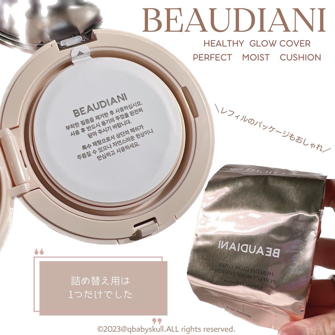 メッシュタイトアップクッション/BEAUDIANI/クッションファンデーションを使ったクチコミ（2枚目）