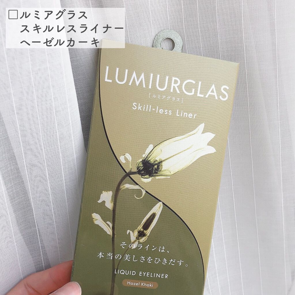 スキルレスライナー/LUMIURGLAS/リキッドアイライナーを使ったクチコミ(2枚目)