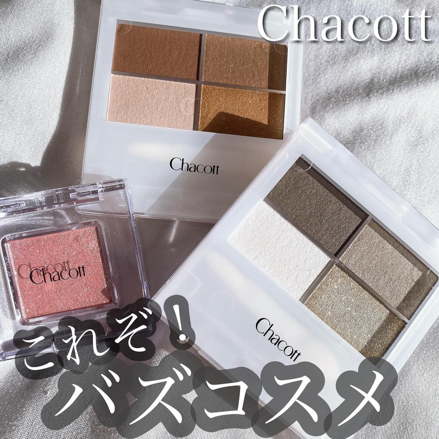 フェイスカラーパレット/チャコット・コスメティクス/アイシャドウパレットを使ったクチコミ（1枚目）