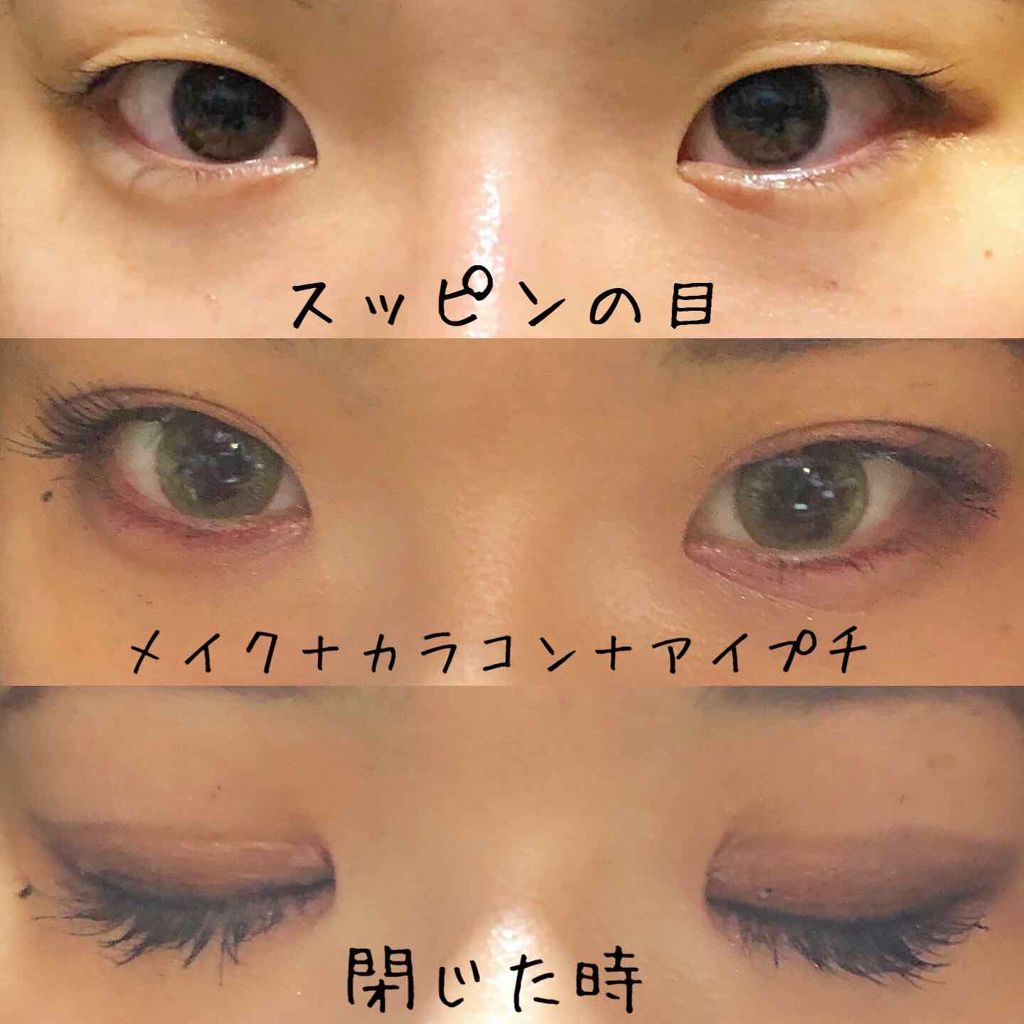 ハイブリッドフィルム/アイトーク/二重まぶた用アイテムを使ったクチコミ(3枚目)