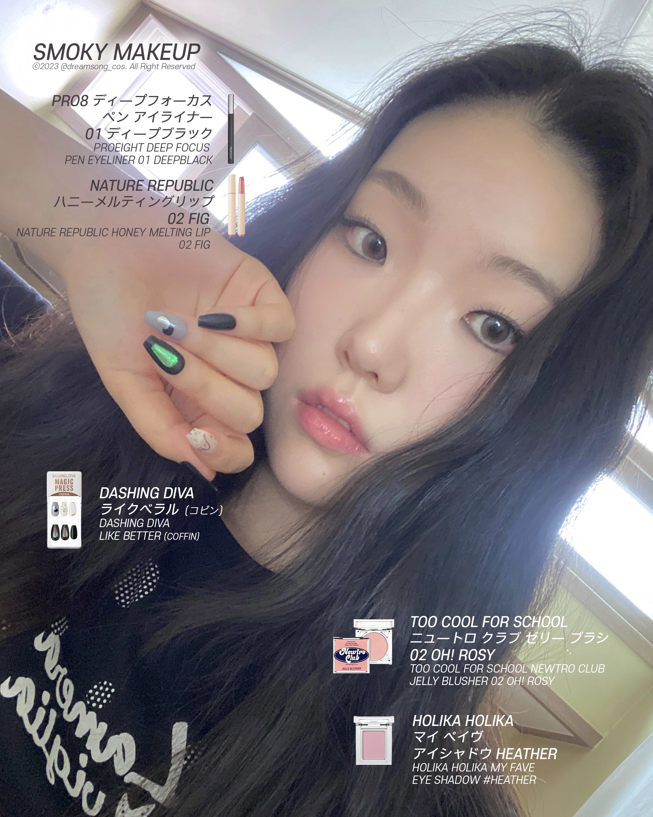 初めて挑戦してみるスモーキーメイク👀🖤
韓国のアイドルの間ではセミスモーキーメイク大流行！
休み記念、私もスモーキー挑戦してみました (*'▽'*)
カラー調節さえすればデイリーメイク可能 🥰 
特にネイチャーパブリックリップが本当に